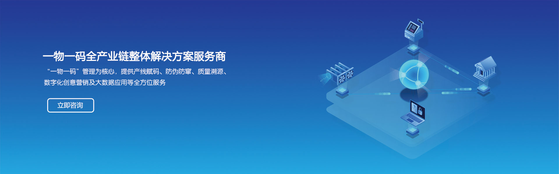 防竄貨系統(tǒng)