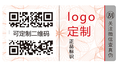 數(shù)碼防偽的應(yīng)用您知道他的特點(diǎn)嗎？
