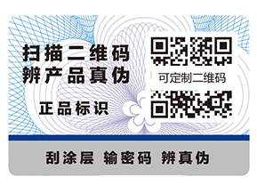 你知道防偽標(biāo)簽在酒行業(yè)的價(jià)值嗎？