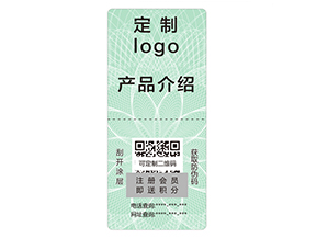 不干膠防偽標(biāo)簽