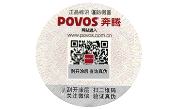 你知道隱形二維碼防偽標簽的六大特點嗎？.jpg