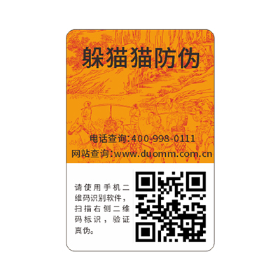 食品行業(yè)要使用防偽溯源系統(tǒng)嗎？.jpg