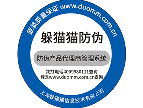 防偽防竄貨系統(tǒng)，產(chǎn)品信息追蹤.jpg