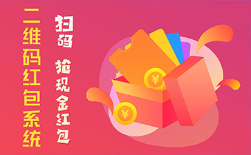 二維碼營(yíng)銷(xiāo)系統(tǒng).jpg