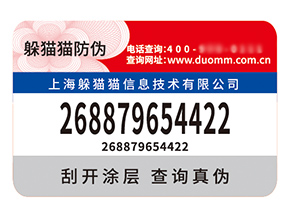 不干膠防偽標(biāo)簽的運用具有什么價值？