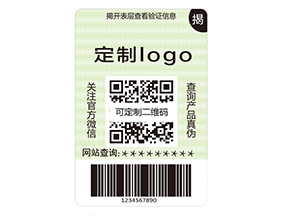 品牌定制雙層防偽標(biāo)簽具有什么價值？