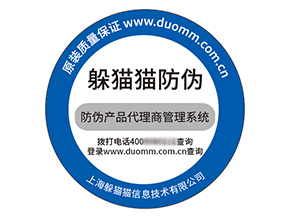 塑膜防偽標(biāo)簽具有什么優(yōu)勢(shì)特點(diǎn)？