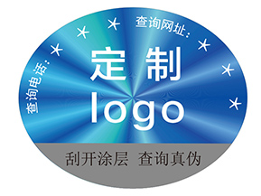 品牌定制激光防偽標(biāo)簽具有什么優(yōu)勢(shì)？