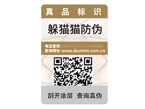 數(shù)碼防偽標(biāo)簽?zāi)軌驇硎裁醋饔眯Ч?></a>
						        <div   id=