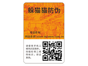 應(yīng)用防偽標(biāo)簽?zāi)軒硎裁磧r值作用嗎？