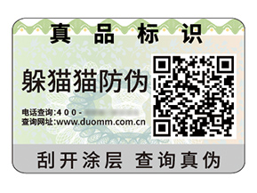 二維碼防偽標(biāo)簽具有什么作用好處？
