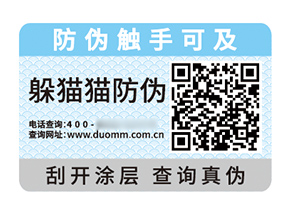 不干膠防偽標簽的優(yōu)勢作用都有哪些？