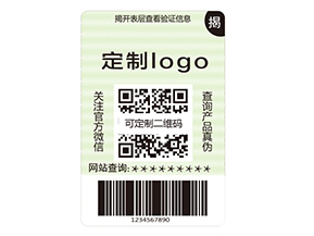 雙層防偽標簽的運用具有什么作用？