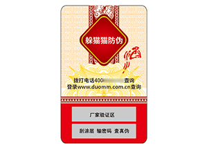 產(chǎn)品應(yīng)用不干膠防偽標簽?zāi)軒硎裁葱Ч?></a>
						        <div   id=