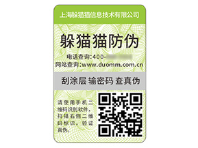 產(chǎn)品不干膠防偽標簽的優(yōu)勢作用有哪些？