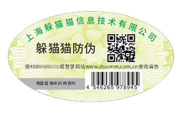 二維碼防偽標(biāo)識.jpg
