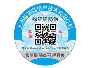 塑膜防偽標(biāo)簽：材質(zhì)特性帶來(lái)的優(yōu)勢(shì)好處