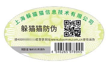 二維碼防偽標(biāo)識(shí).jpg